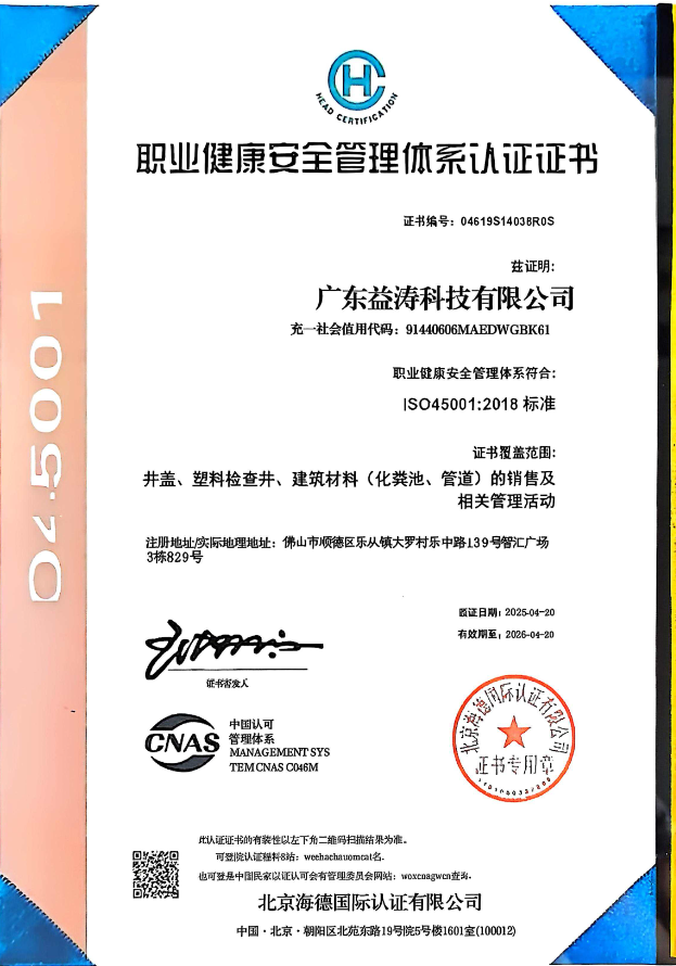 广德荣誉证书