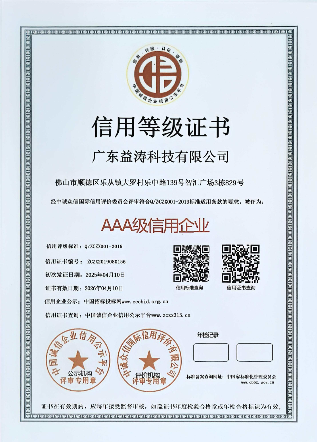广德荣誉证书