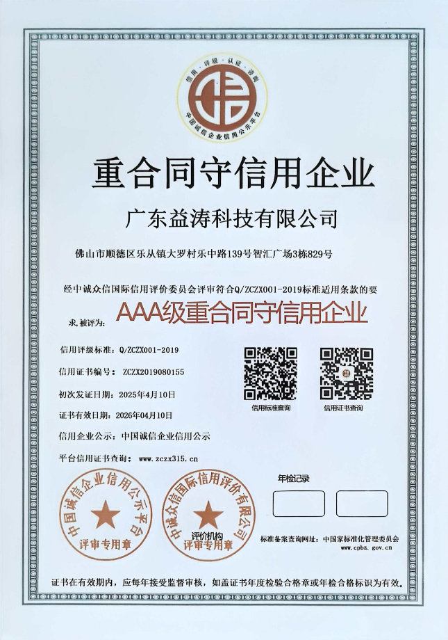 广德荣誉证书