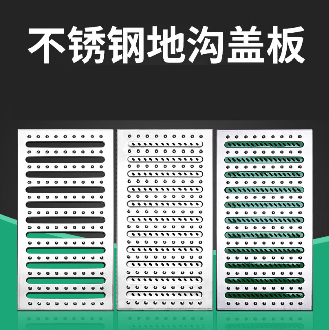 广德不锈钢沟盖板展示