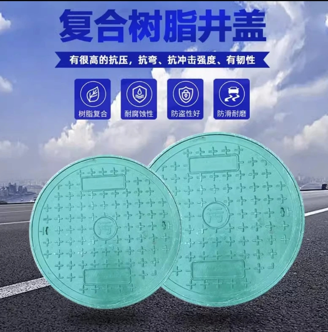 广德树脂复合圆井展示